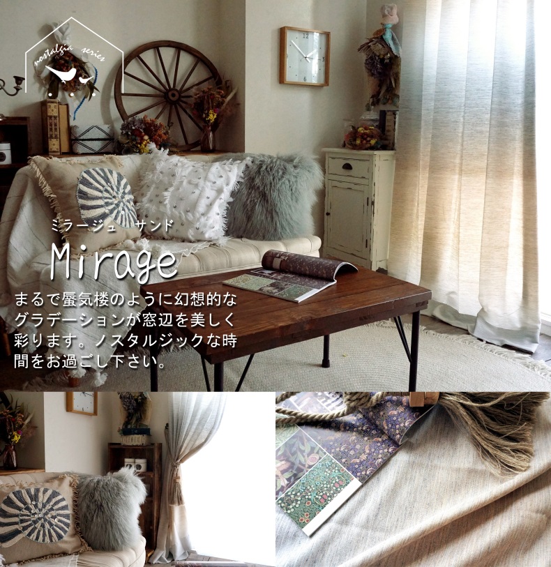 ミラージュ　サンド