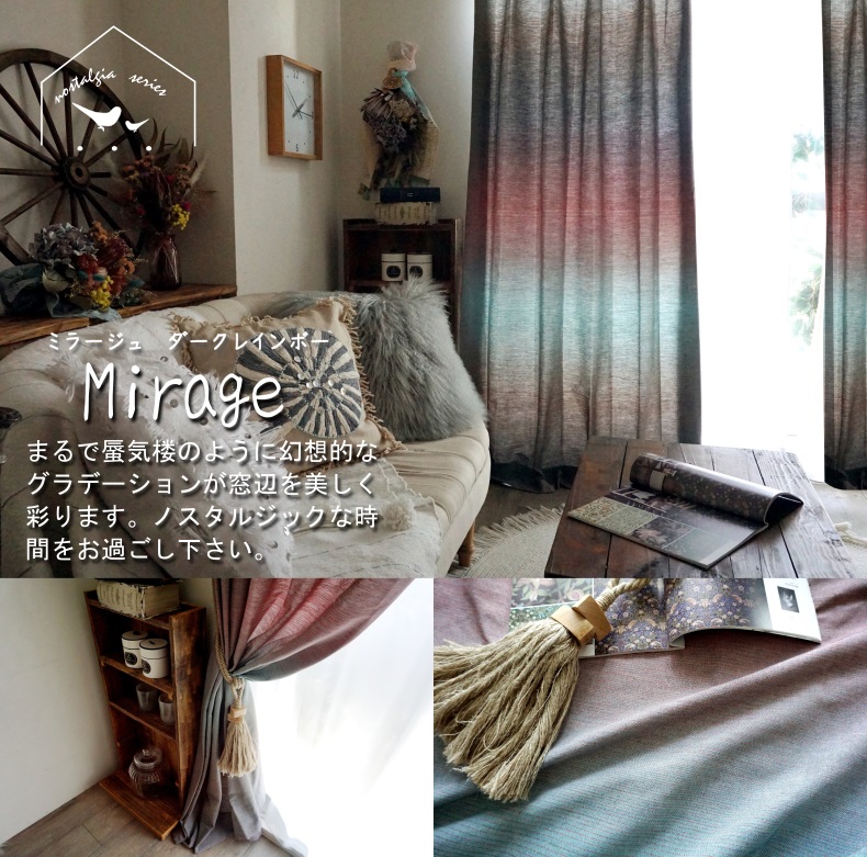 ミラージュ　サダークレインボー