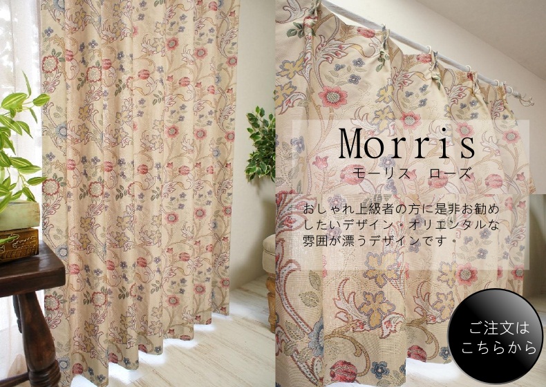 モーリス　ローズ