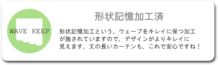 形状記憶加工