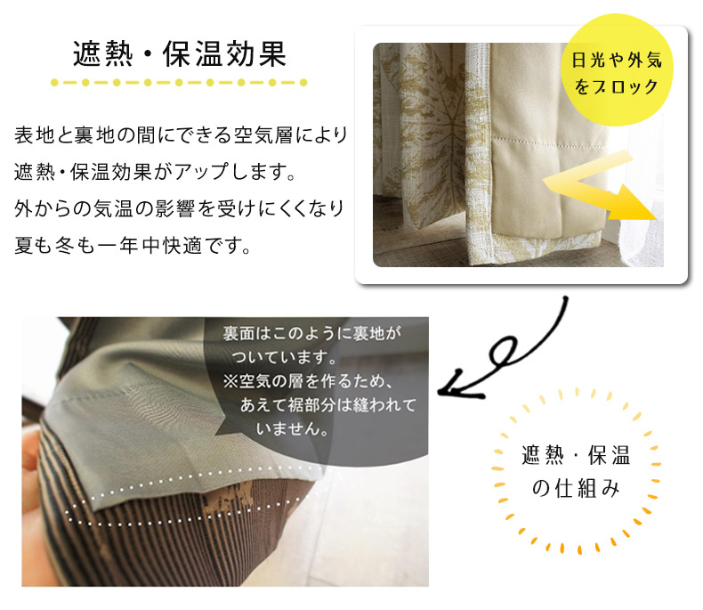 遮熱・保温効果