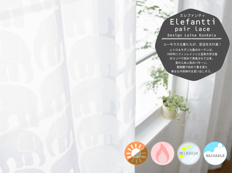 エレファンティ