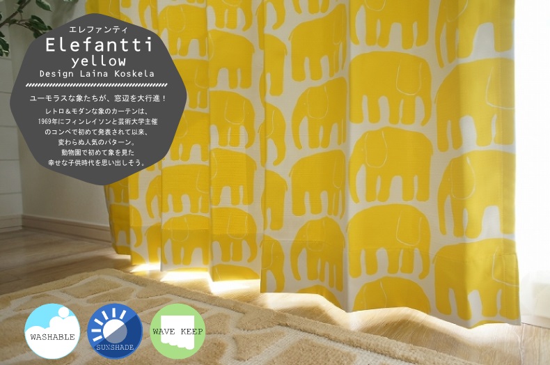 エレファンティ