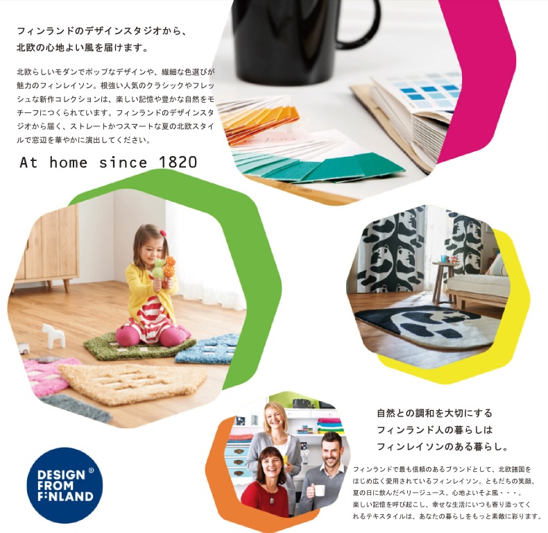 フィンレイソン