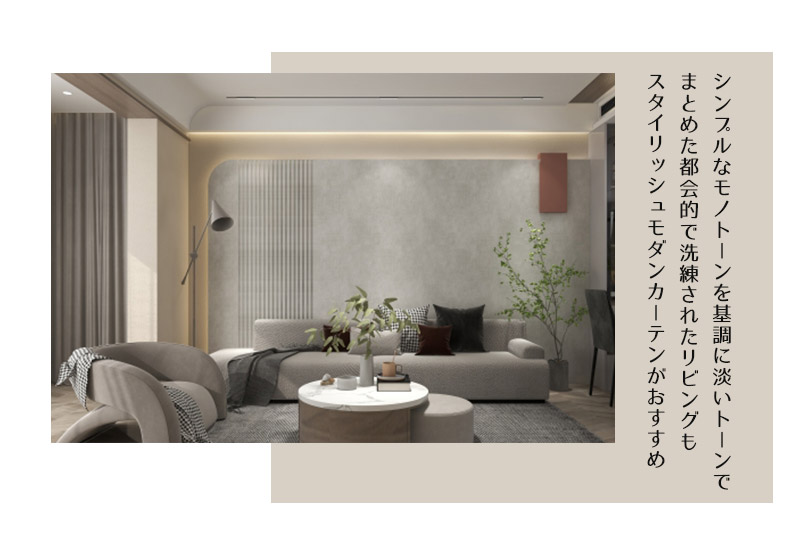 スタイリッシュモダンイメージ