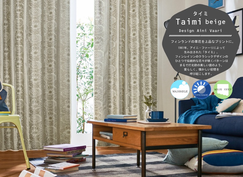 タイミ ベージュ