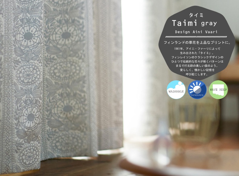 タイミ　グレー