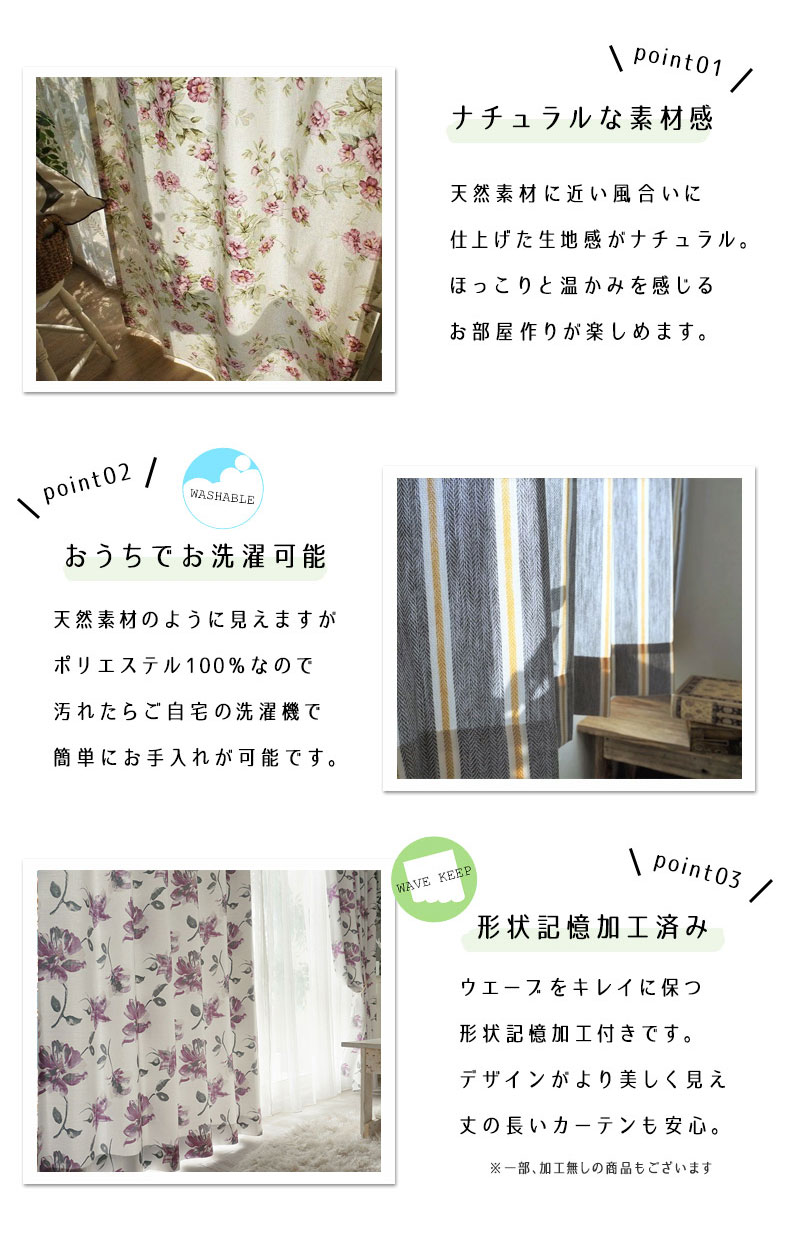 おすすめポイント