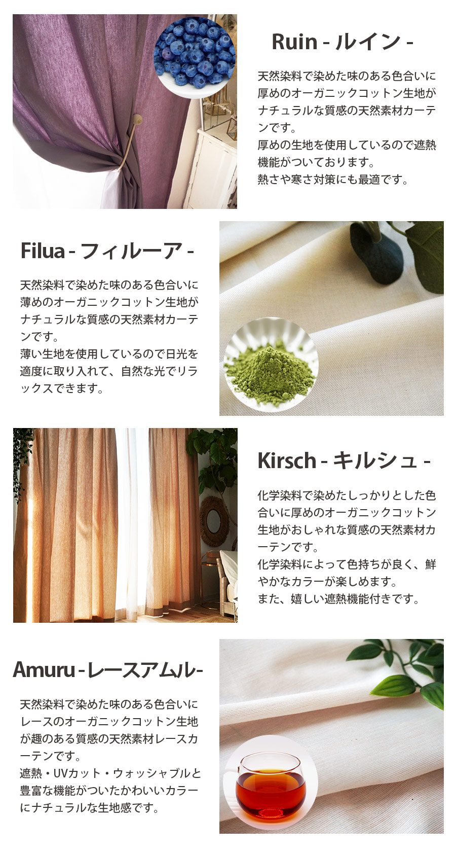Cotton＆Linen 天然素材100％使用のナチュラルカーテン 大サイズ