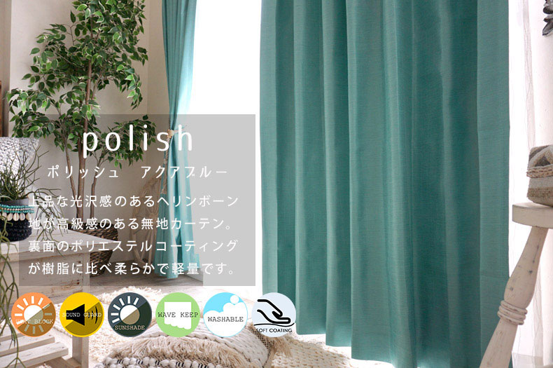 ポリッシュアクア