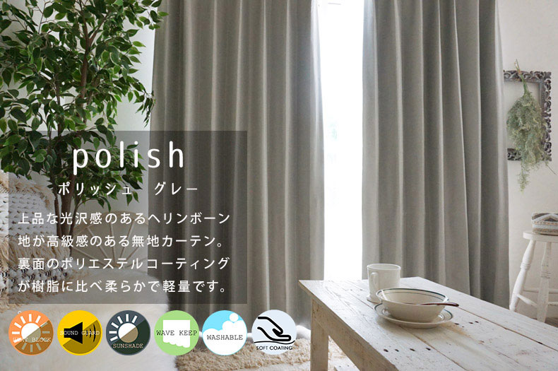 ポリッシュグレー