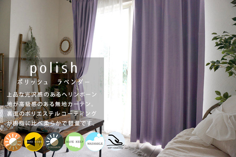 ポリッシュラベンダー