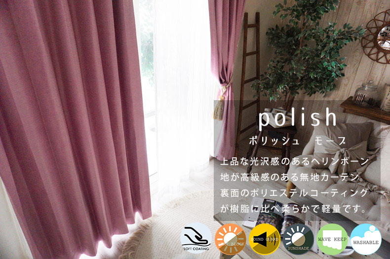 ポリッシュモーブ