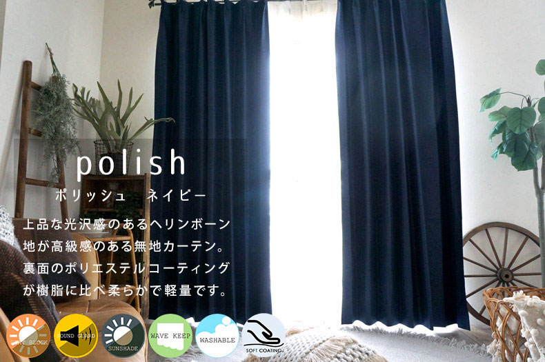 ポリッシュネイビー