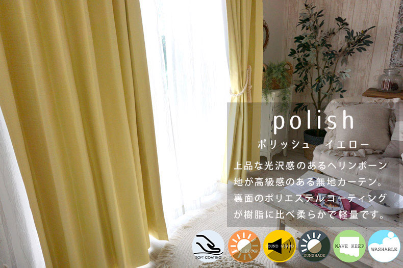 ポリッシュイエロー