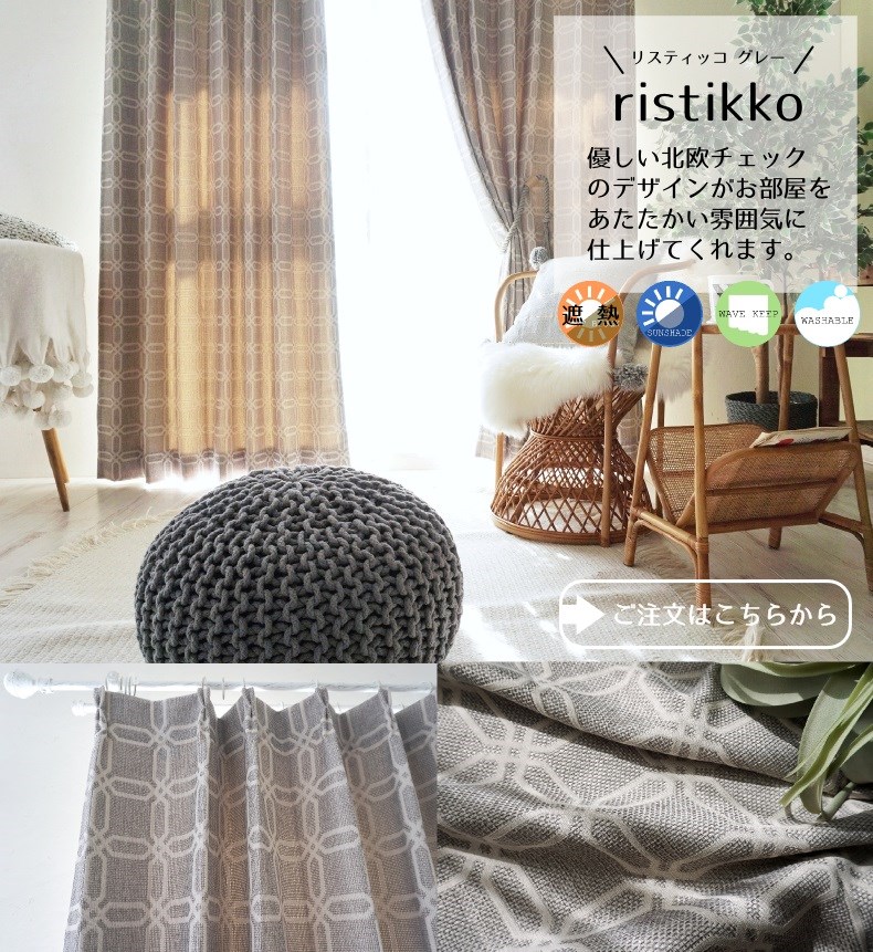 リスティッコ　グレー