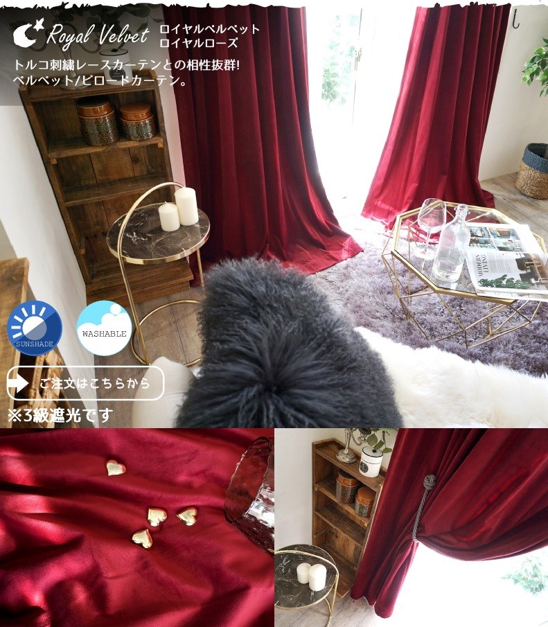 ロイヤルロース