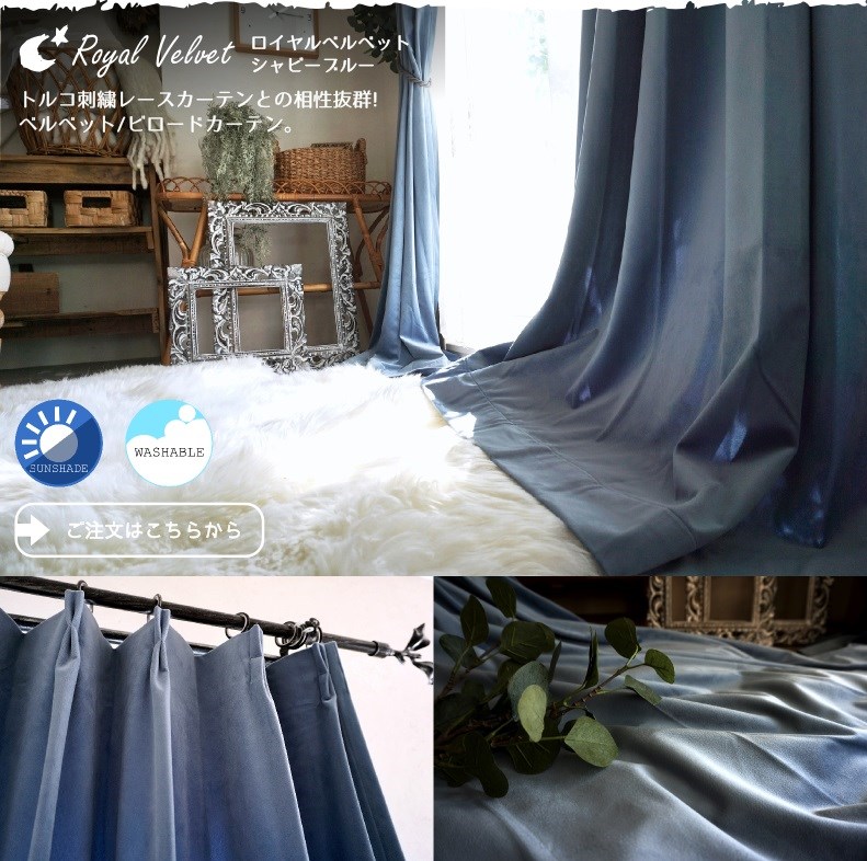 シャビーブルー