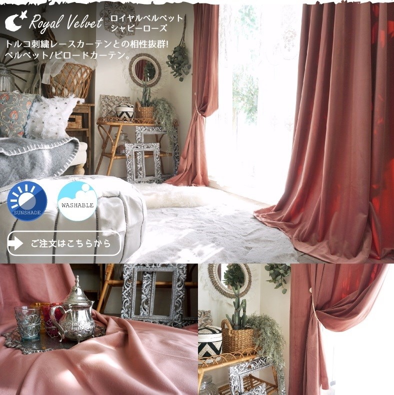 シャビーローズ