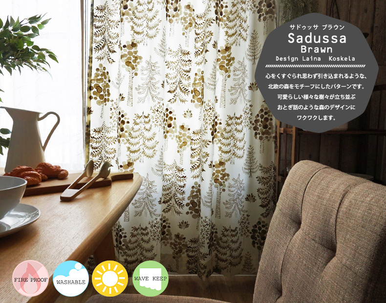 サドゥッサ ブラウン