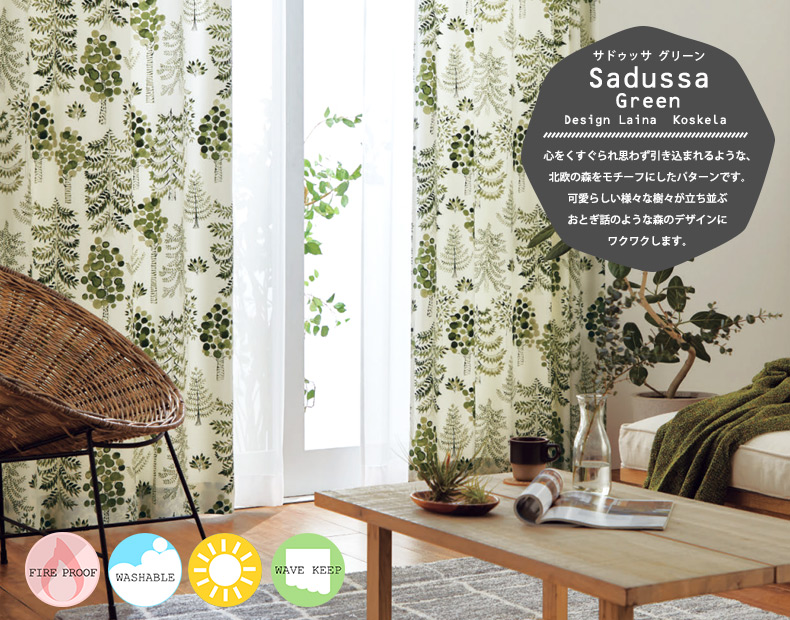 サドゥッサ グリーン