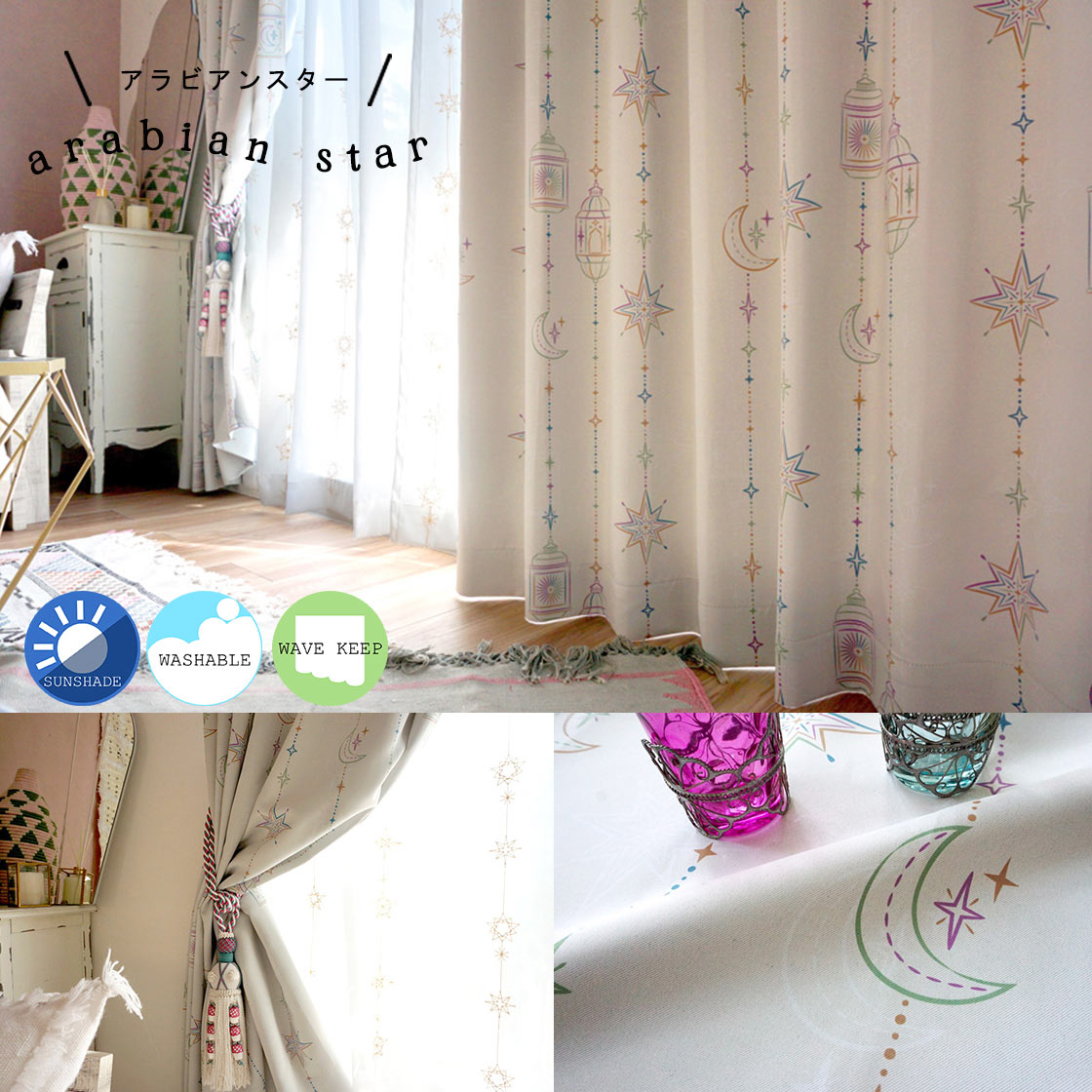 アラビアンスター