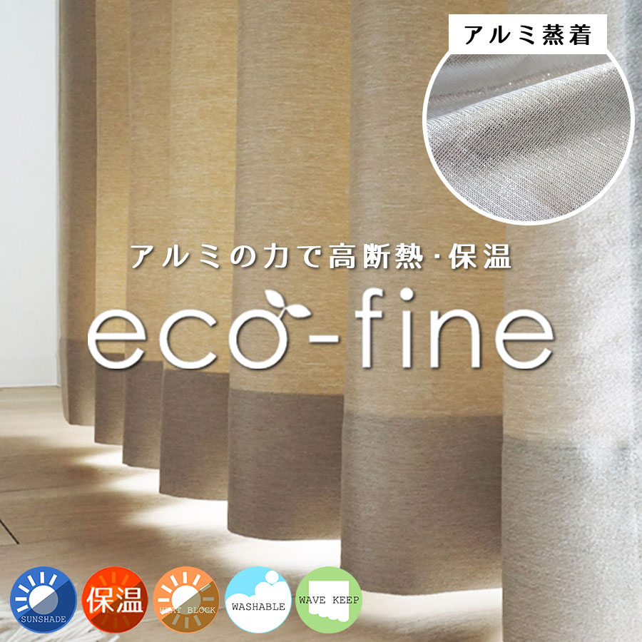 エコファイン厚地