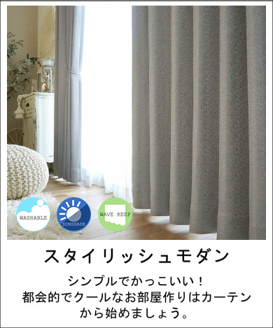 スタイリッシュモダン