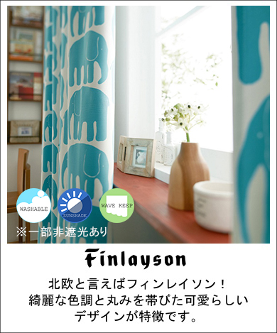 フィンレイソン