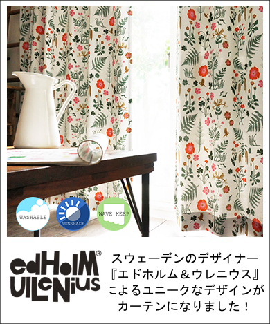 エドホルム・ウレニウス