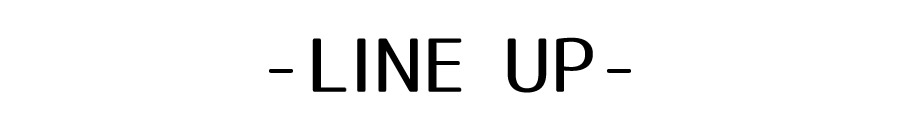 ラインナップ