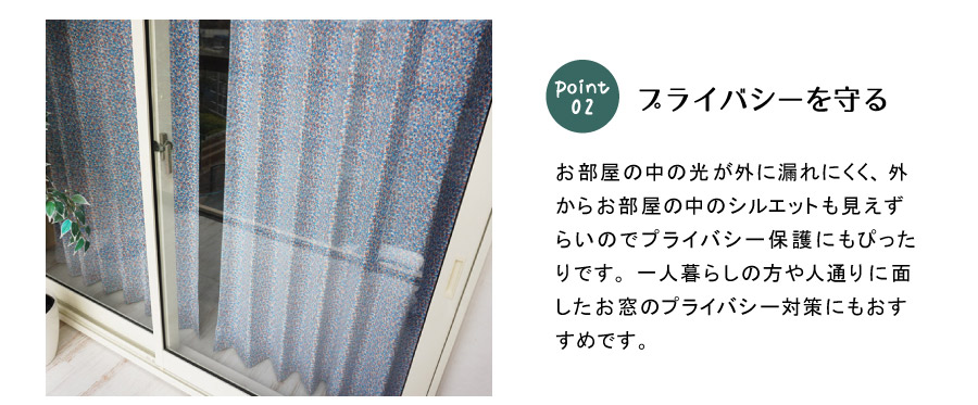 プライバシー保護