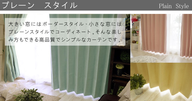 プレーンスタイル