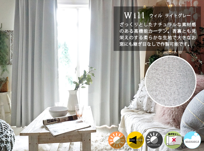 ウィルライトグレー