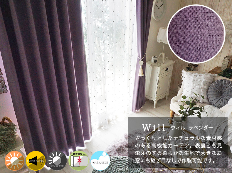ウィルラベンダー