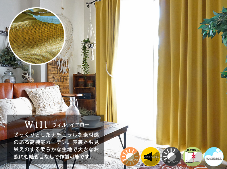 ウィルイエローー