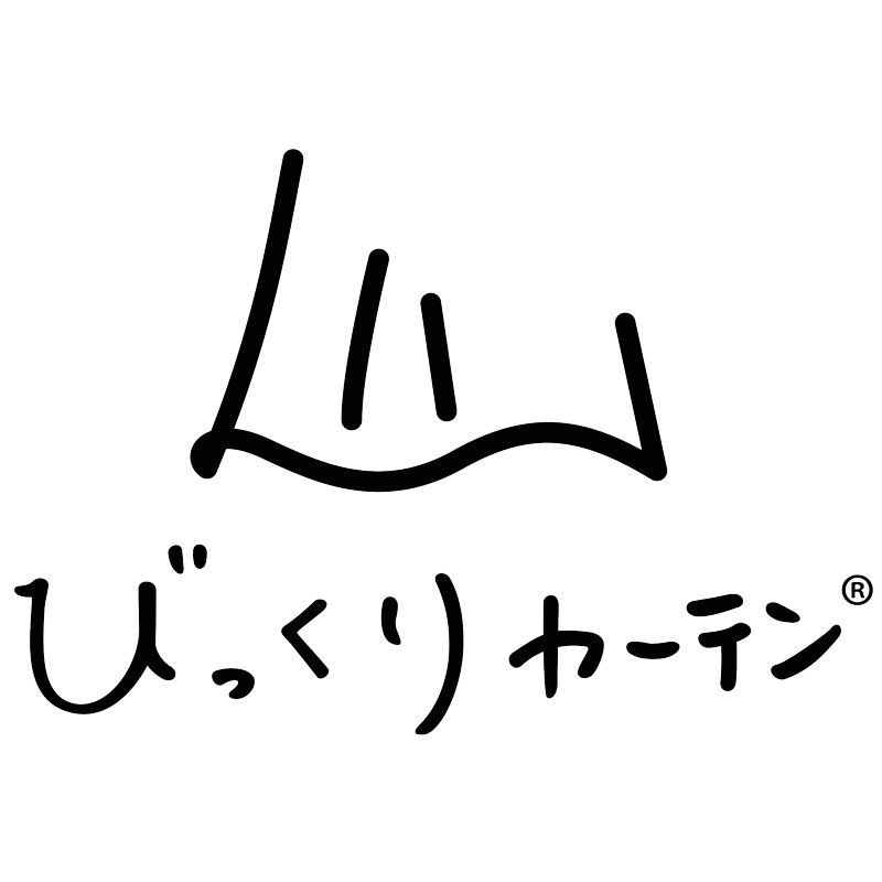 びっくりカーテンオリジナル
