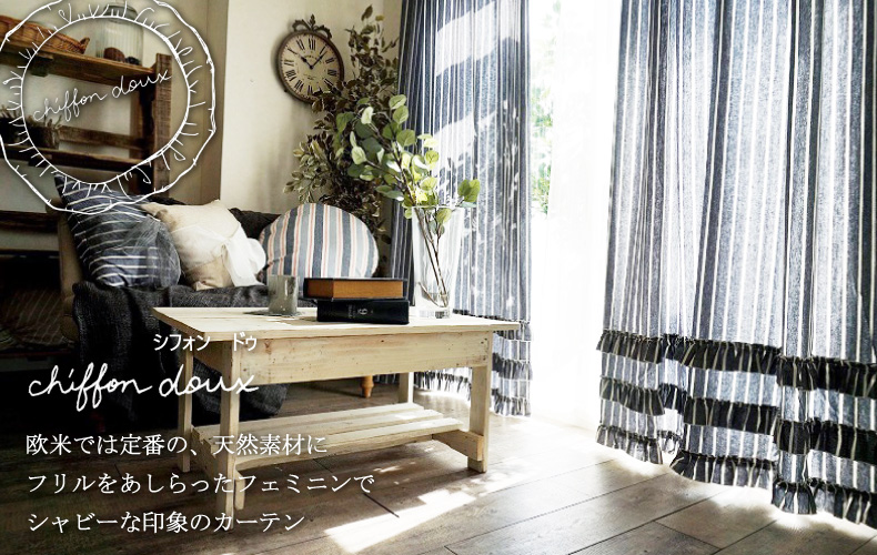 シフォン　ドゥ