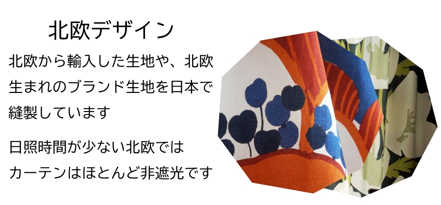 北欧デザイン