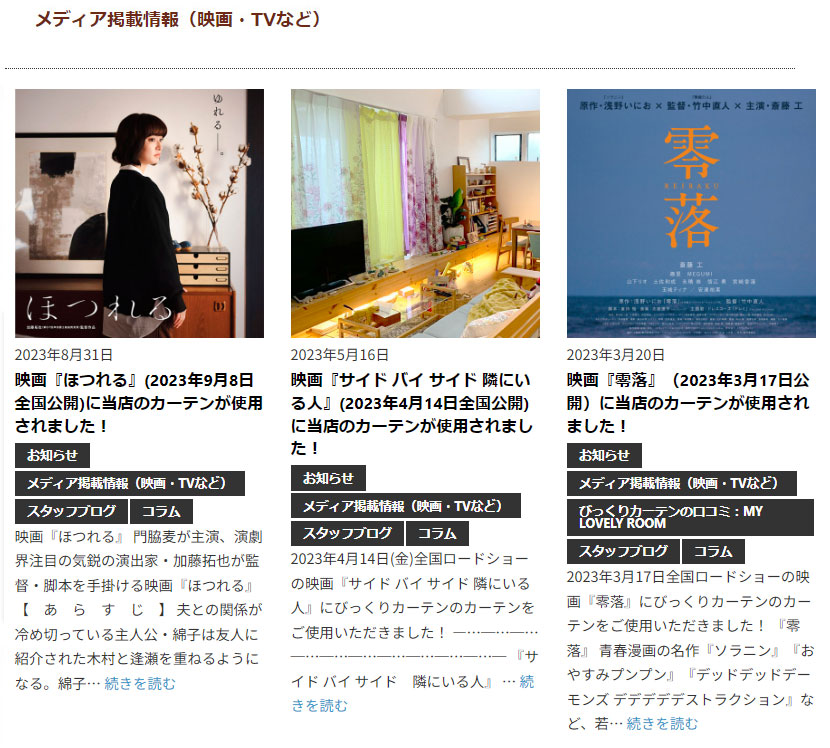 メディア情報へ