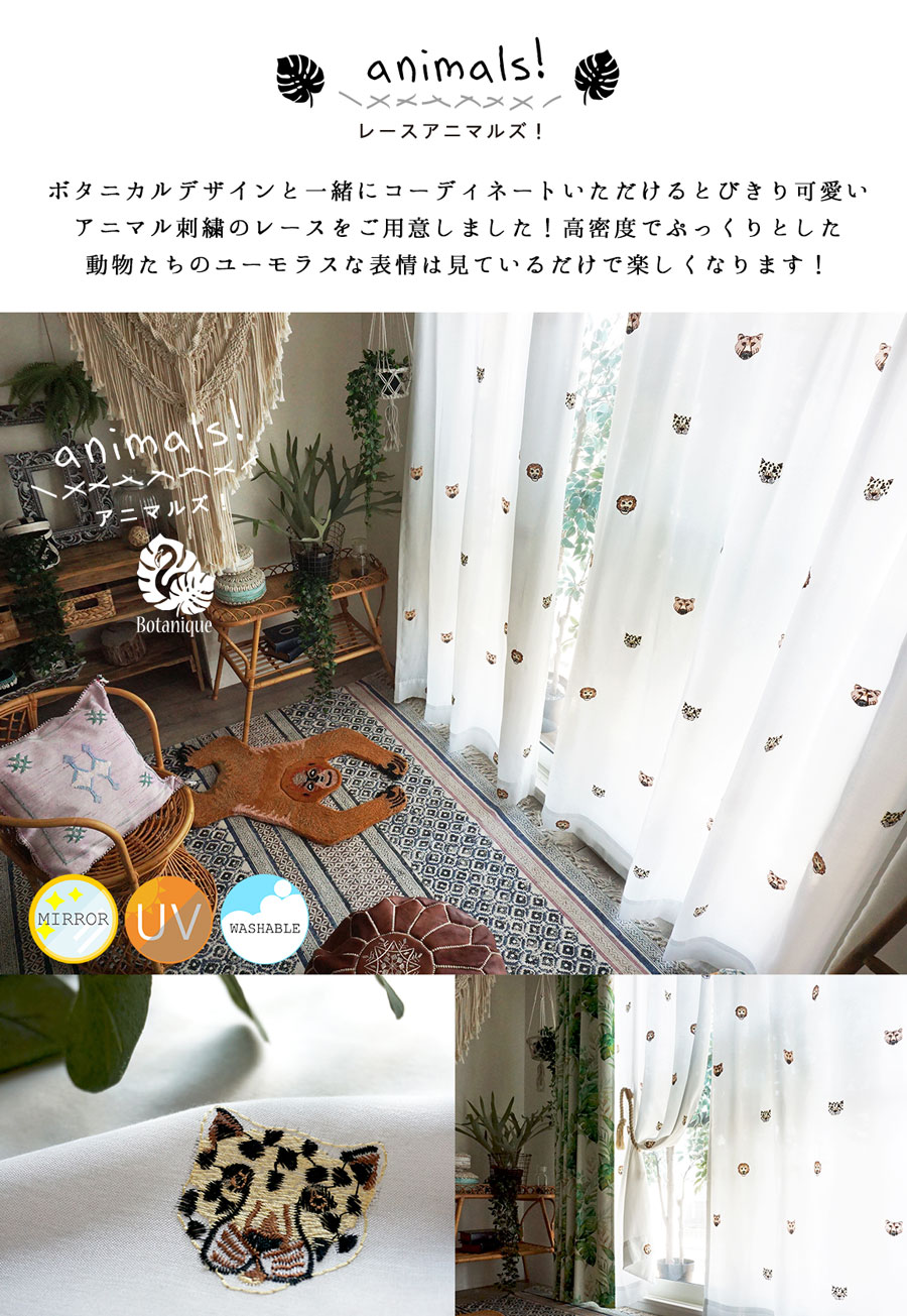 レースアニマルズ