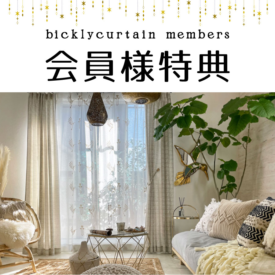 会員特典トップ