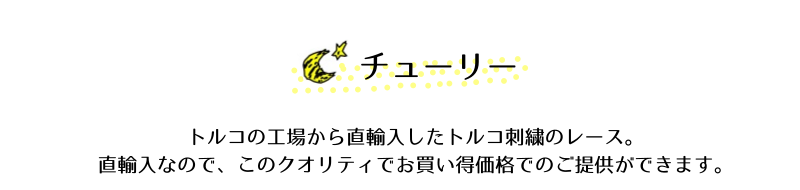 チューリーテキスト