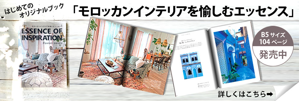 びっくりカーテン初めてのオリジナルブック本が出ました！