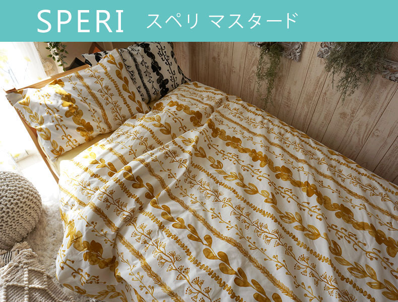 【VALLILA】のカバーリングスペリマスタード