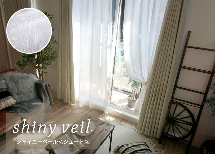 シャイニーベール　シュート