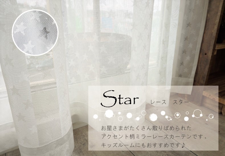 レース・スター