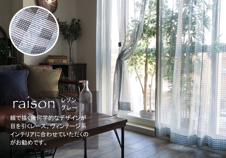 レースレゾングレー