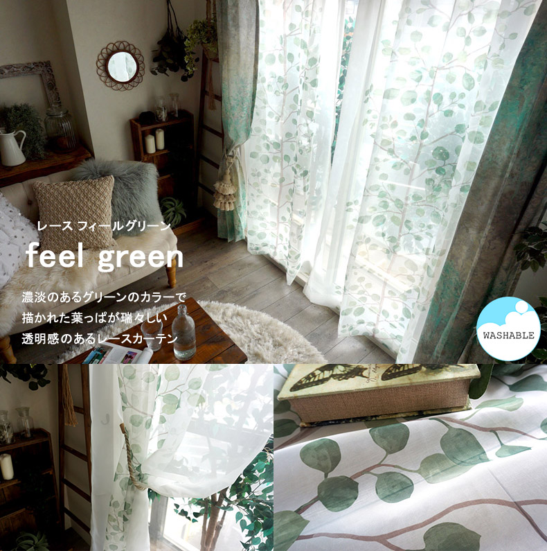 レースフィールグリーン