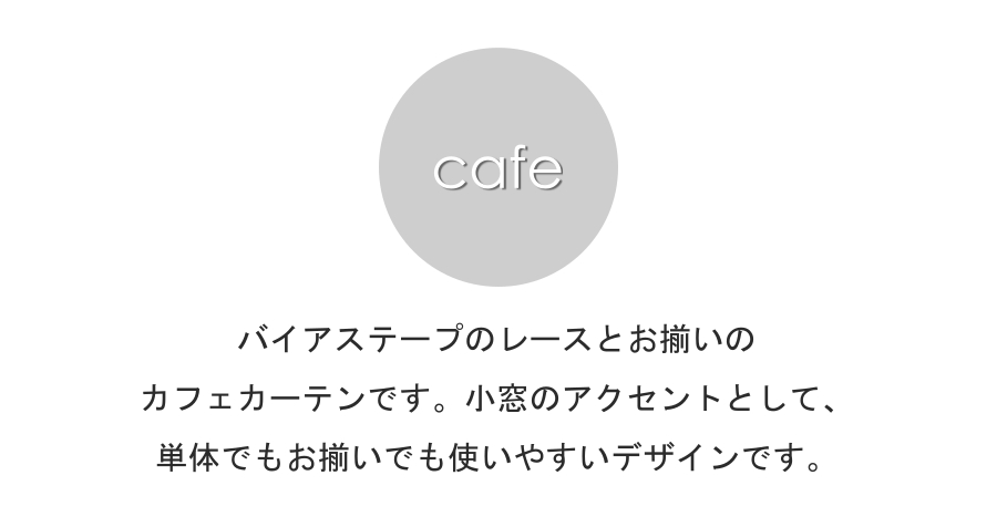 カフェバイアス説明